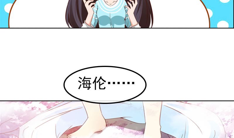 《重生之邪少的独宠》第14话 梦 第25页
