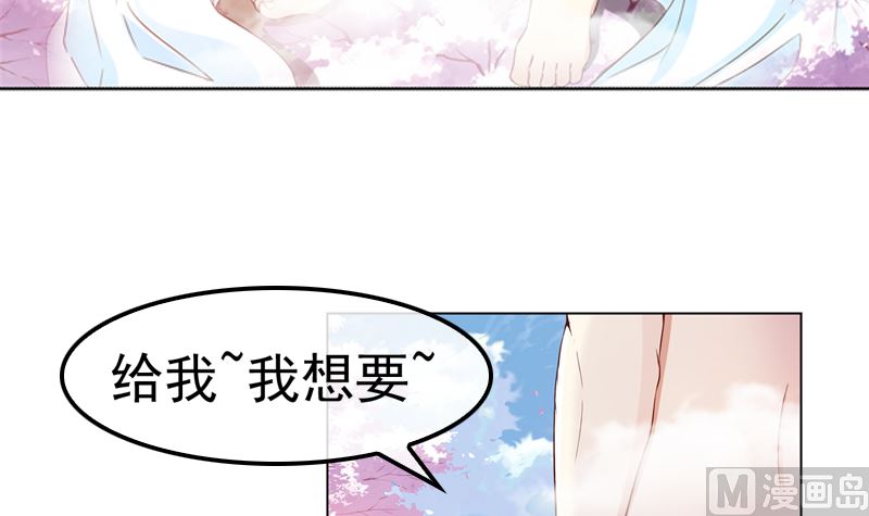 《重生之邪少的独宠》第14话 梦 第26页