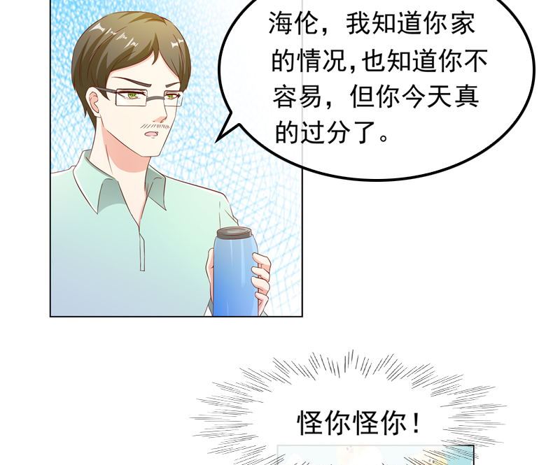 《重生之邪少的独宠》第14话 梦 第40页