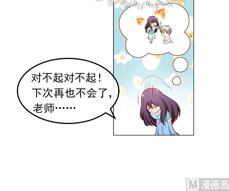 《重生之邪少的独宠》第14话 梦 第41页