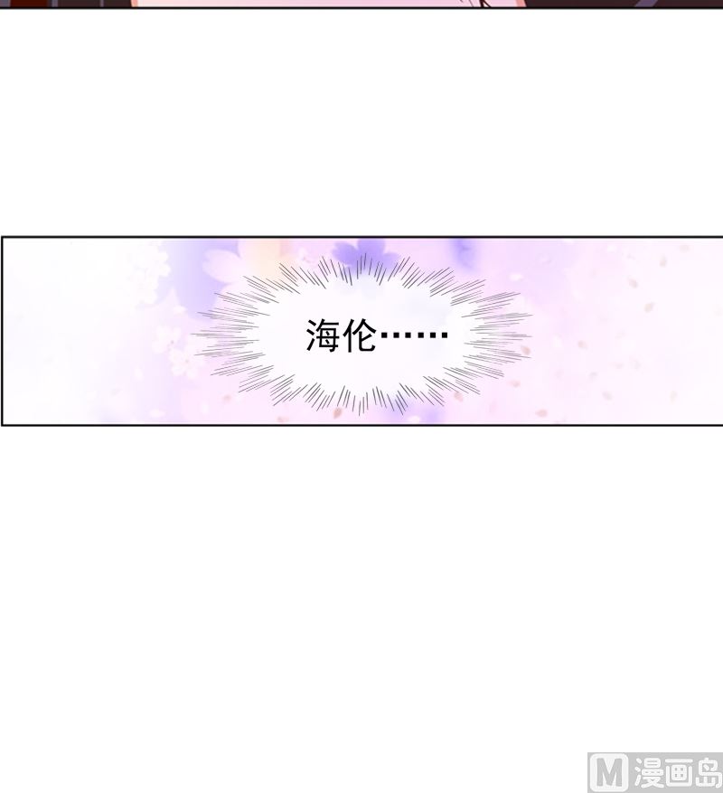 《重生之邪少的独宠》第14话 梦 第8页