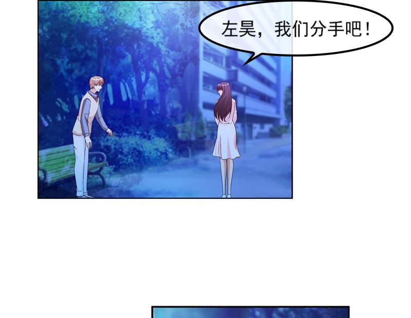 《重生之邪少的独宠》第13话 高调上学 第10页