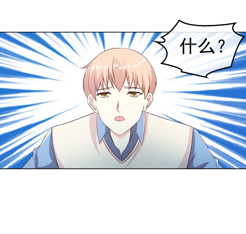 《重生之邪少的独宠》第13话 高调上学 第12页