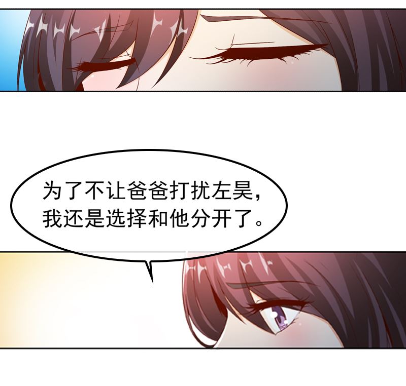 《重生之邪少的独宠》第13话 高调上学 第13页