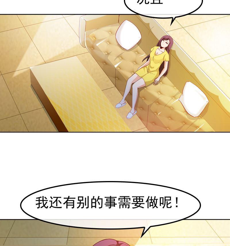 《重生之邪少的独宠》第13话 高调上学 第16页