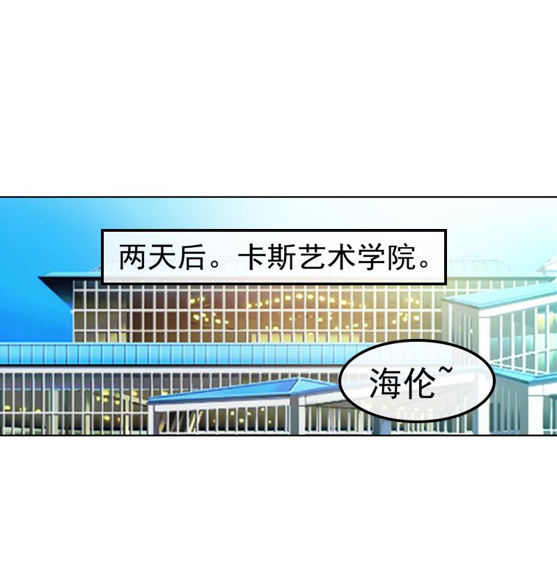 《重生之邪少的独宠》第13话 高调上学 第18页