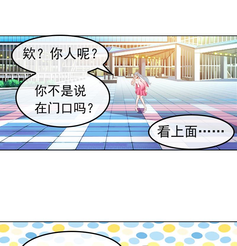 《重生之邪少的独宠》第13话 高调上学 第19页