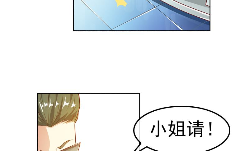《重生之邪少的独宠》第13话 高调上学 第25页