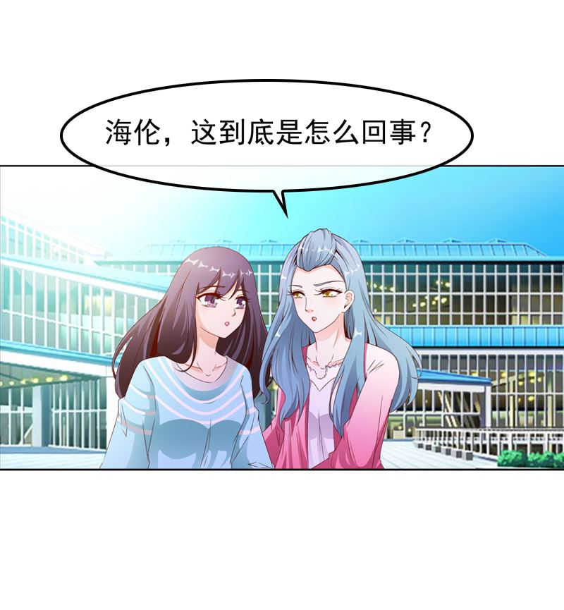 《重生之邪少的独宠》第13话 高调上学 第30页
