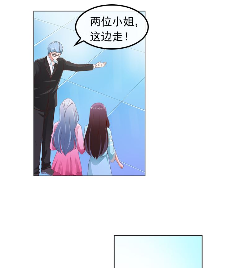 《重生之邪少的独宠》第13话 高调上学 第31页