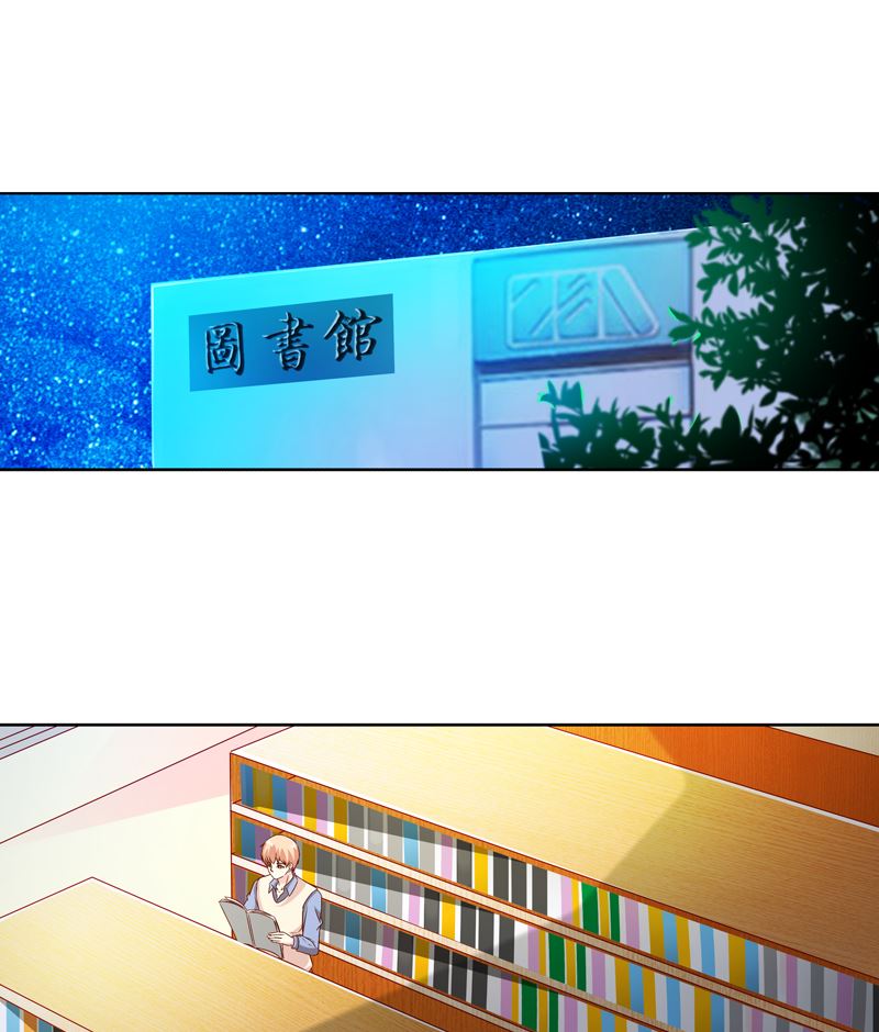 《重生之邪少的独宠》第13话 高调上学 第3页