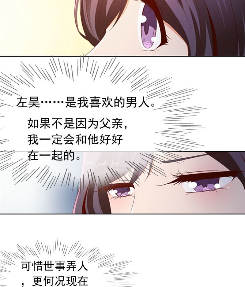 《重生之邪少的独宠》第16话 我只是为了钱 第10页