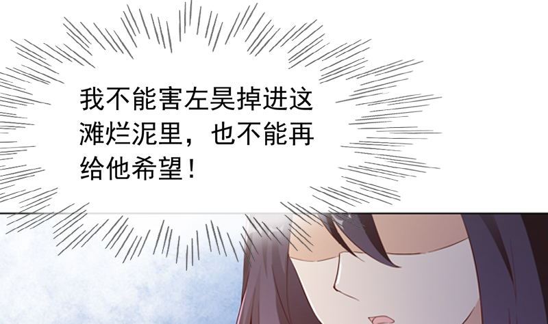 《重生之邪少的独宠》第16话 我只是为了钱 第12页