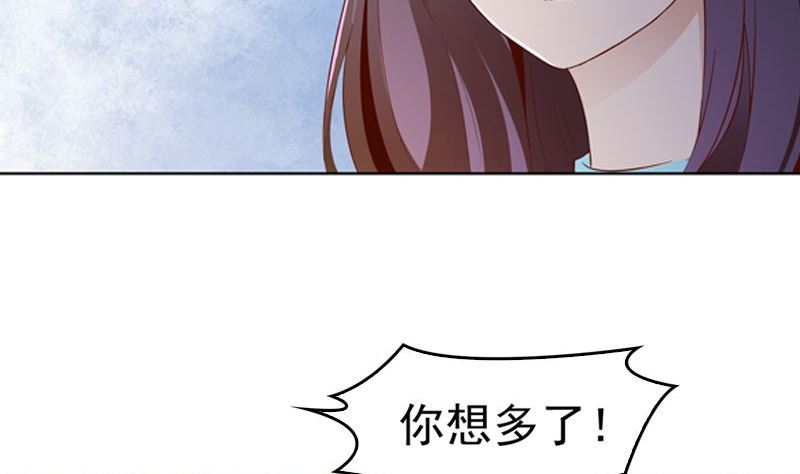 《重生之邪少的独宠》第16话 我只是为了钱 第13页