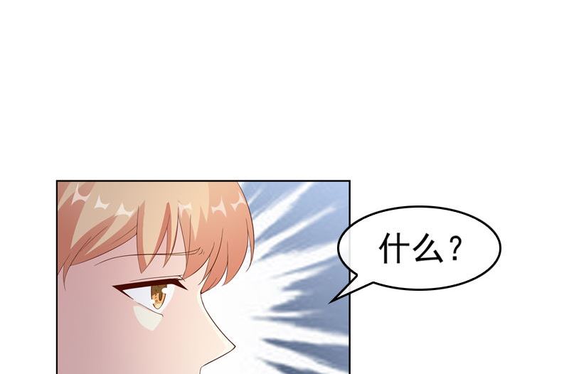 《重生之邪少的独宠》第16话 我只是为了钱 第15页