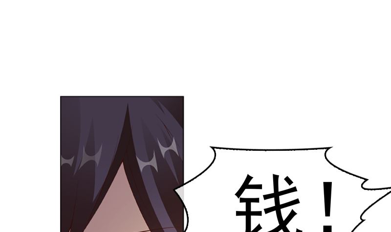 《重生之邪少的独宠》第16话 我只是为了钱 第18页