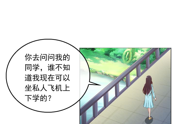 《重生之邪少的独宠》第16话 我只是为了钱 第22页