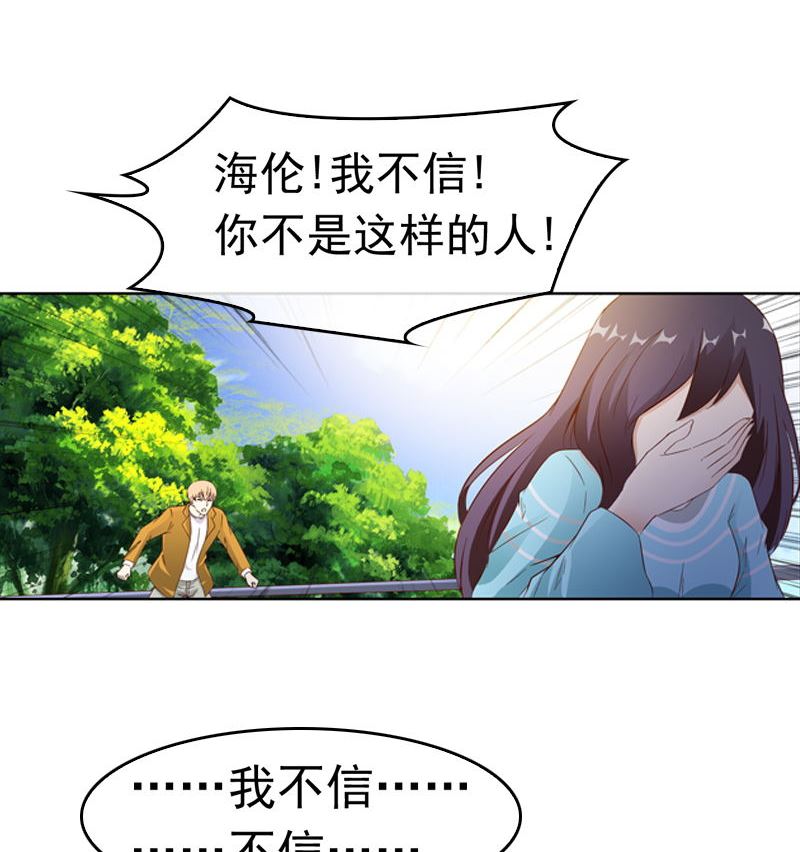 《重生之邪少的独宠》第16话 我只是为了钱 第25页