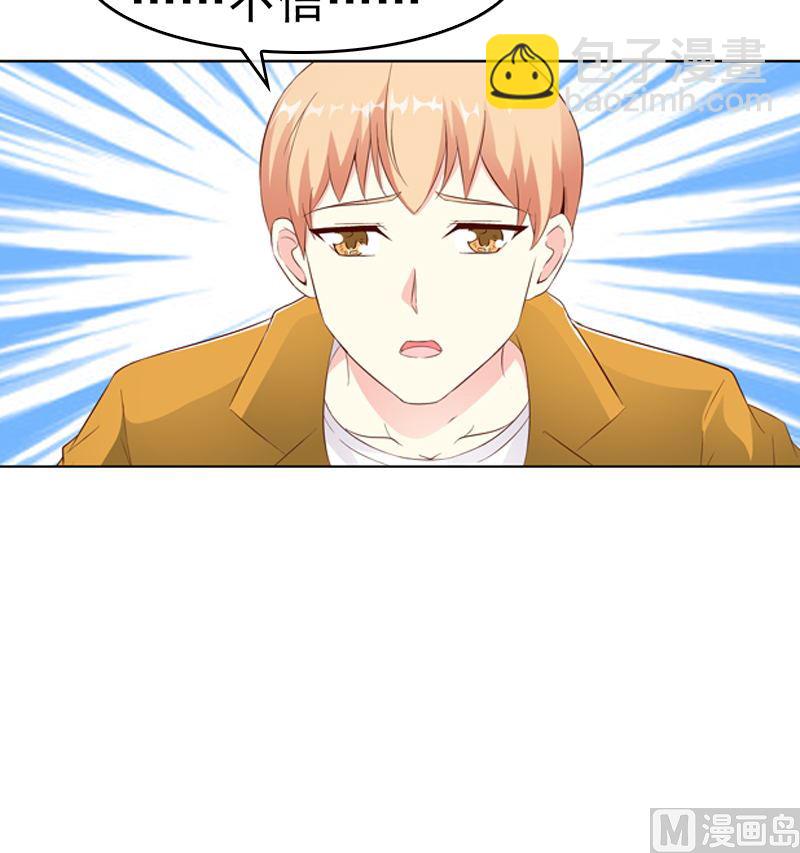 《重生之邪少的独宠》第16话 我只是为了钱 第26页