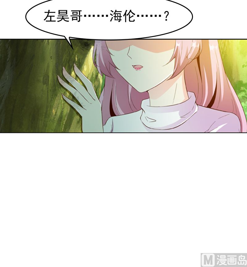 《重生之邪少的独宠》第16话 我只是为了钱 第29页