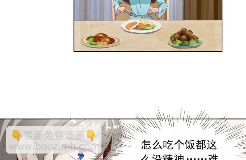 《重生之邪少的独宠》第16话 我只是为了钱 第33页