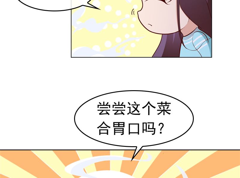 《重生之邪少的独宠》第16话 我只是为了钱 第39页