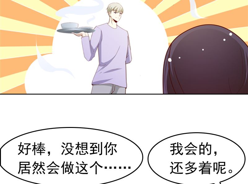 《重生之邪少的独宠》第16话 我只是为了钱 第40页