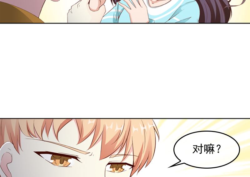《重生之邪少的独宠》第16话 我只是为了钱 第7页