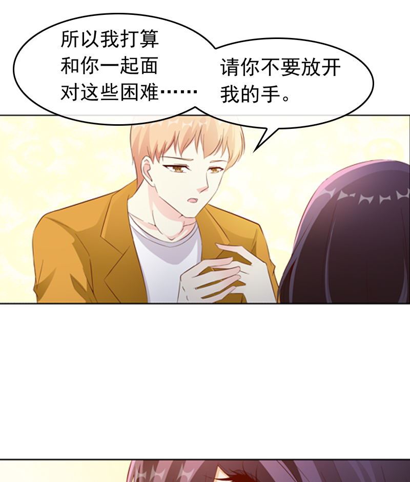 《重生之邪少的独宠》第16话 我只是为了钱 第9页