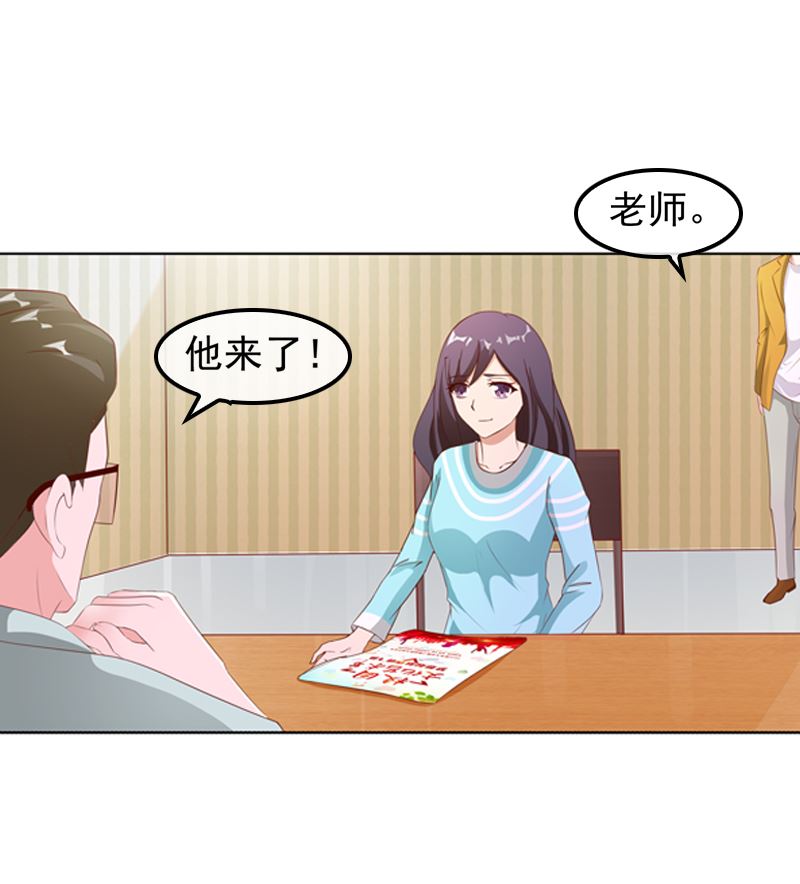 《重生之邪少的独宠》第15话 再次相遇 第12页