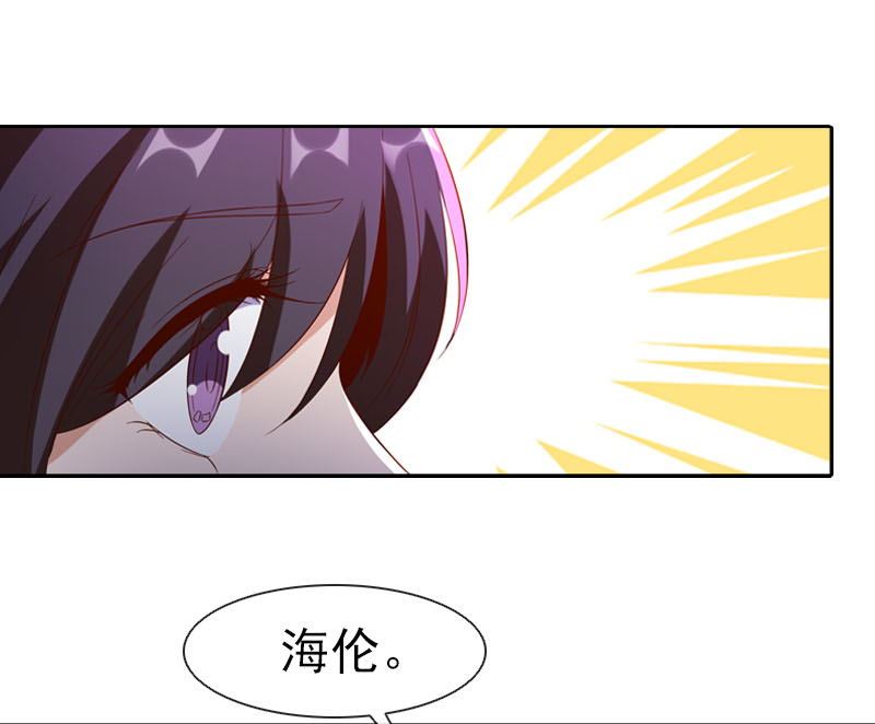 《重生之邪少的独宠》第15话 再次相遇 第18页