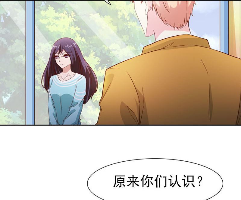 《重生之邪少的独宠》第15话 再次相遇 第19页