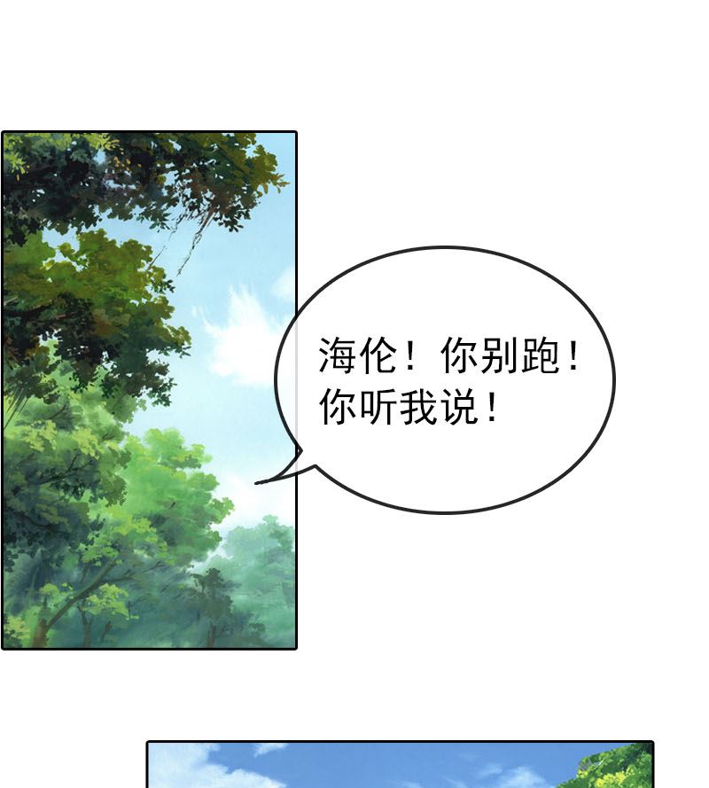 《重生之邪少的独宠》第15话 再次相遇 第24页