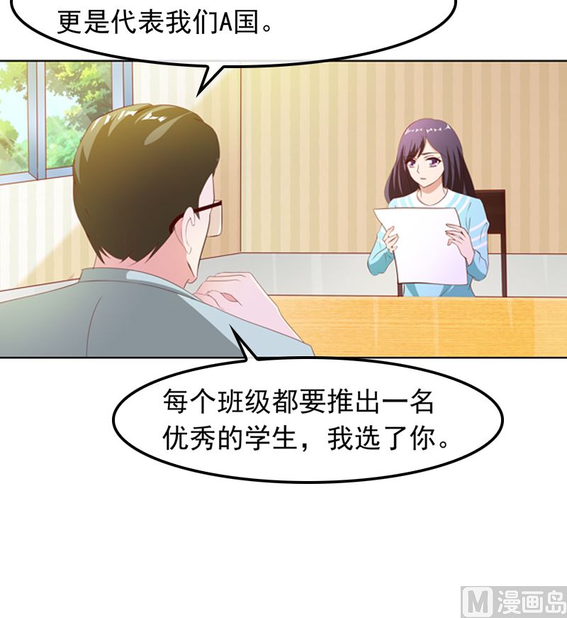 《重生之邪少的独宠》第15话 再次相遇 第5页