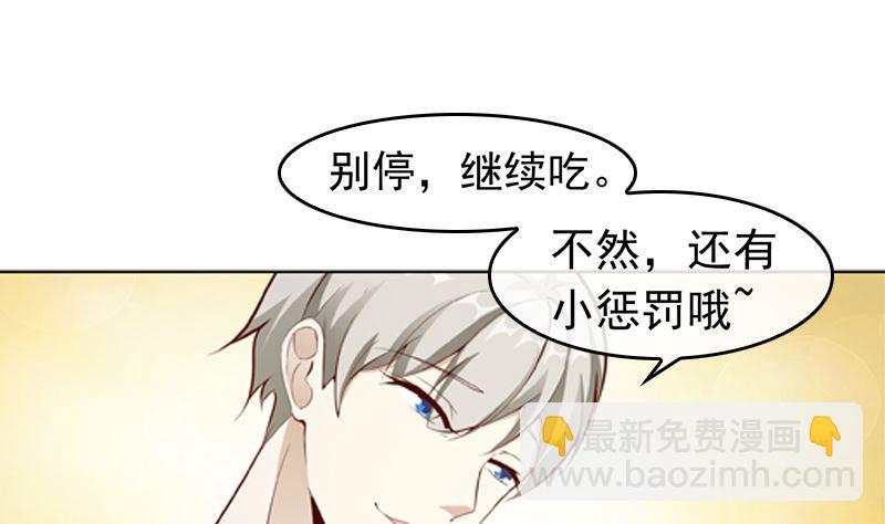 《重生之邪少的独宠》第17话 吃醋了 第12页