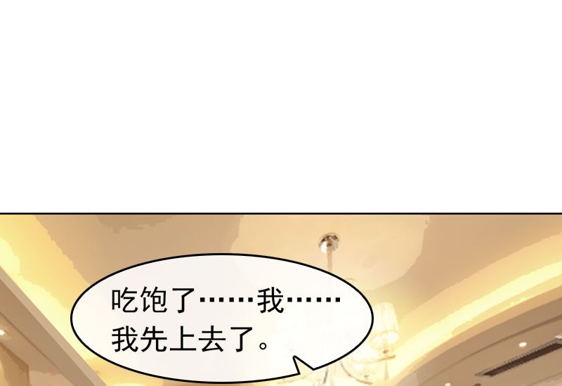 《重生之邪少的独宠》第17话 吃醋了 第16页