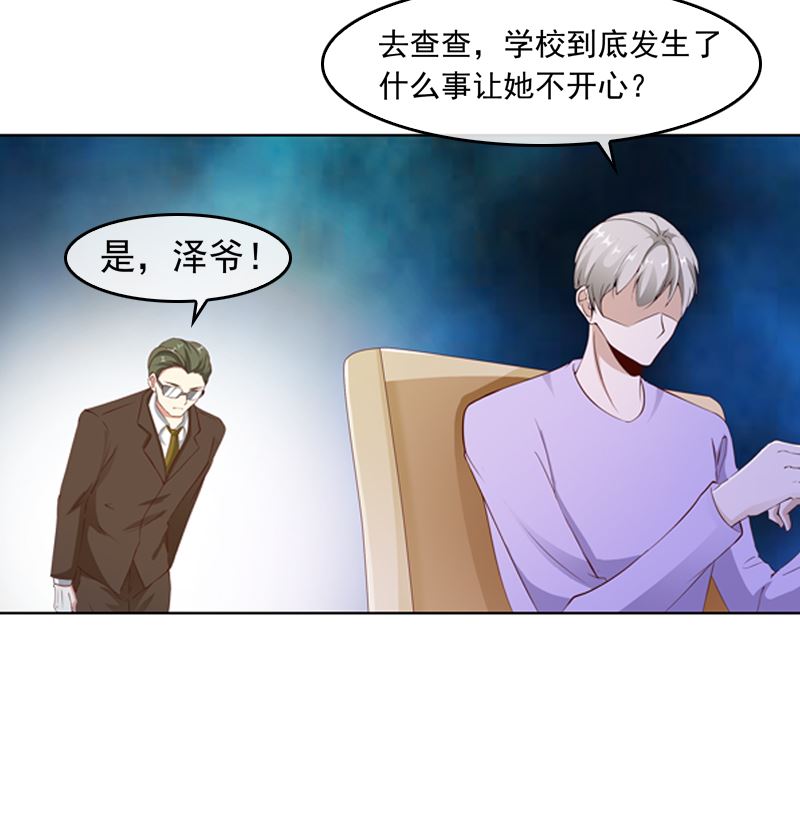 《重生之邪少的独宠》第17话 吃醋了 第19页