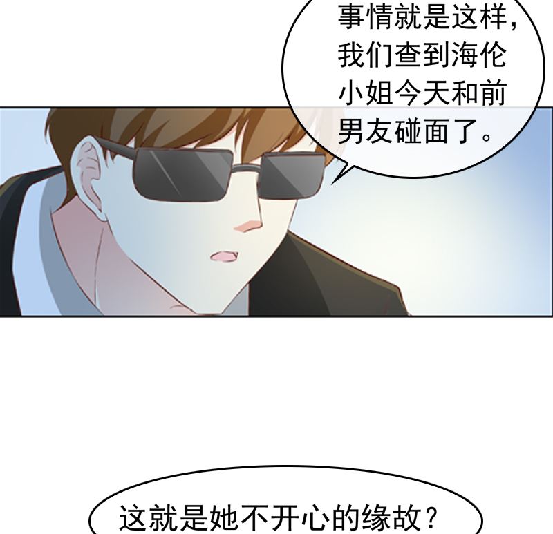 《重生之邪少的独宠》第17话 吃醋了 第25页
