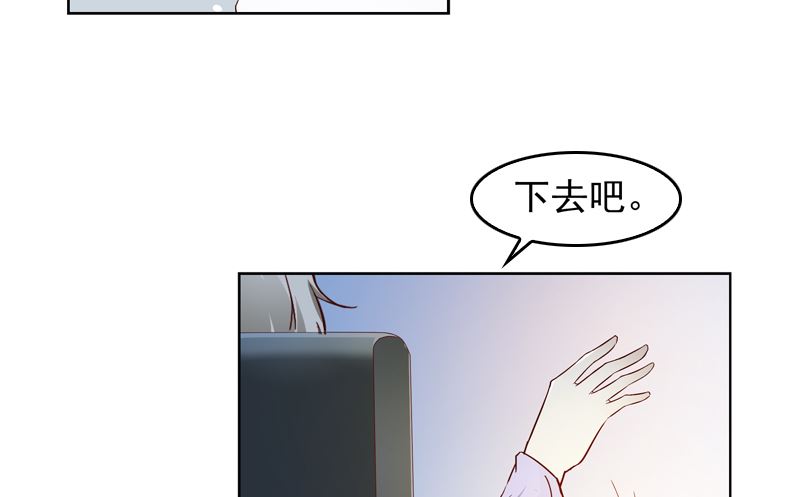 《重生之邪少的独宠》第17话 吃醋了 第31页