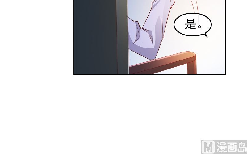 《重生之邪少的独宠》第17话 吃醋了 第32页