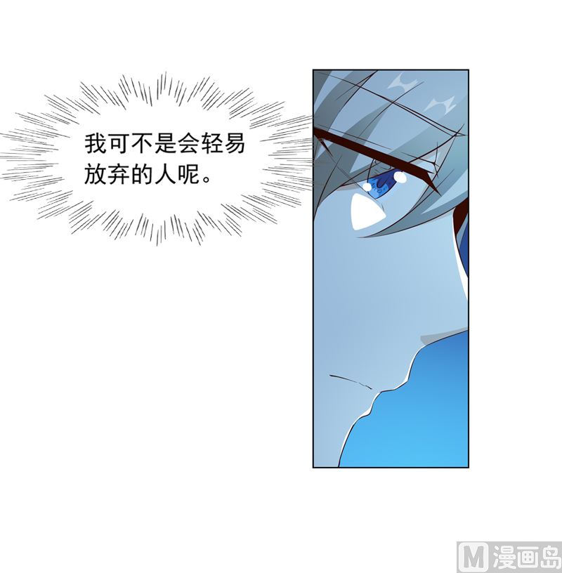 《重生之邪少的独宠》第17话 吃醋了 第35页