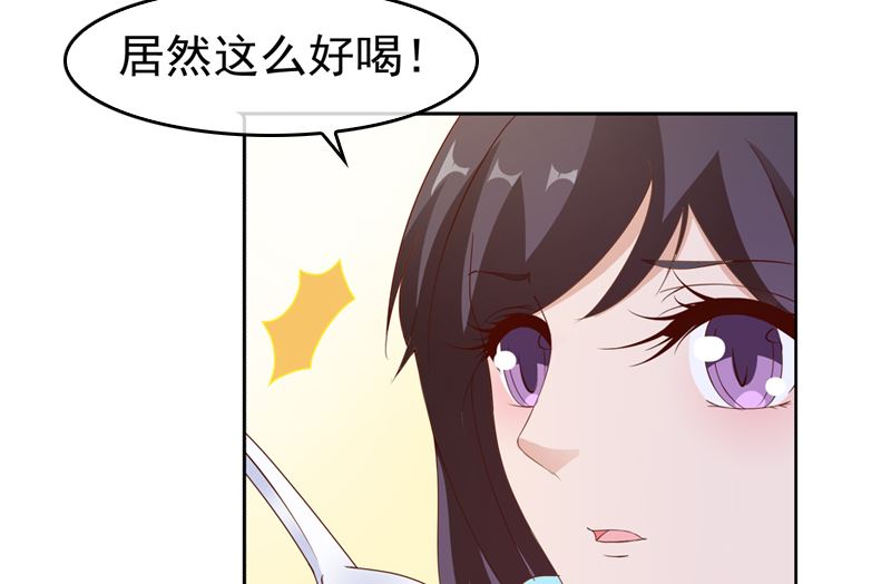 《重生之邪少的独宠》第17话 吃醋了 第6页