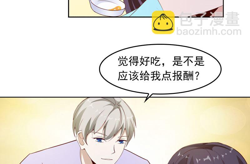 《重生之邪少的独宠》第17话 吃醋了 第7页