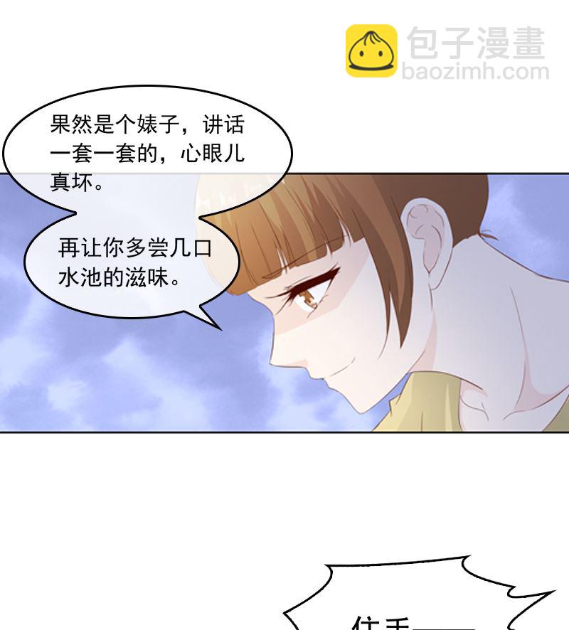 《重生之邪少的独宠》第20话 双倍的英雄救美 第15页