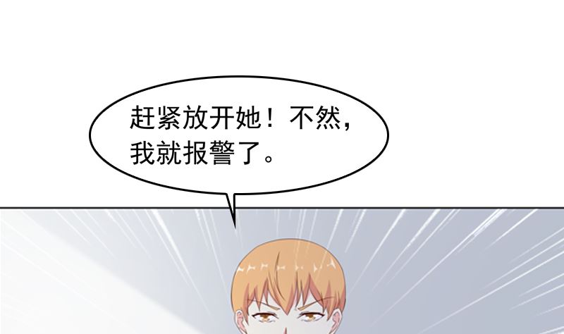 《重生之邪少的独宠》第20话 双倍的英雄救美 第18页