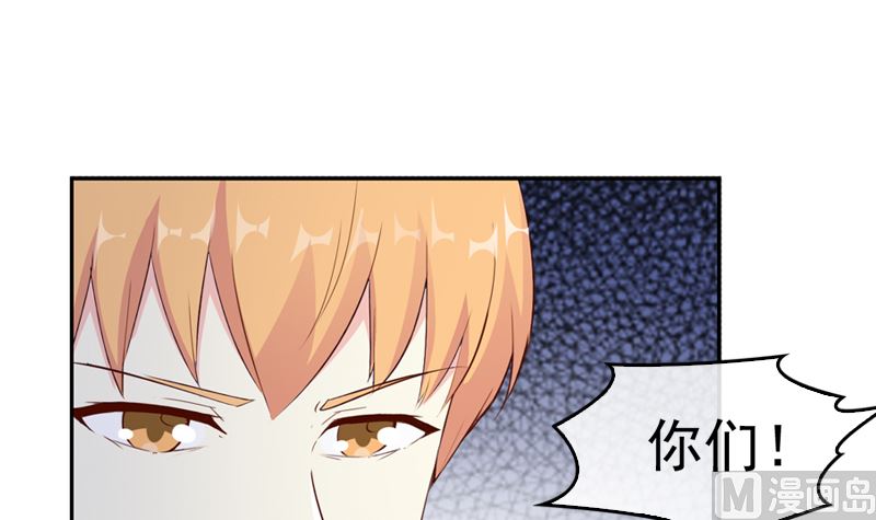 《重生之邪少的独宠》第20话 双倍的英雄救美 第26页