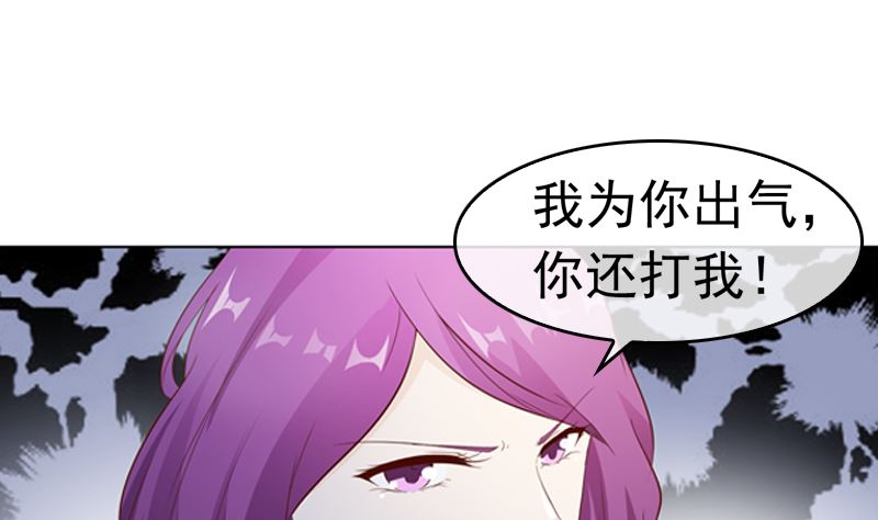 《重生之邪少的独宠》第20话 双倍的英雄救美 第30页
