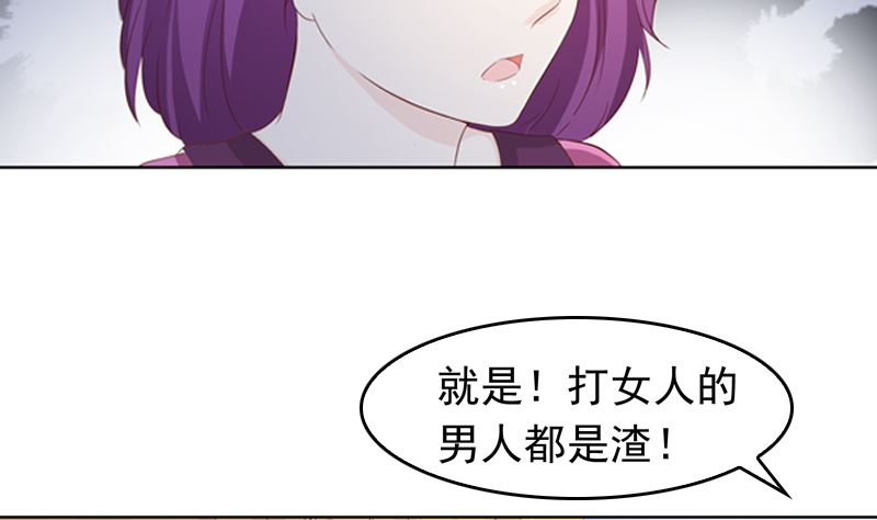 《重生之邪少的独宠》第20话 双倍的英雄救美 第31页