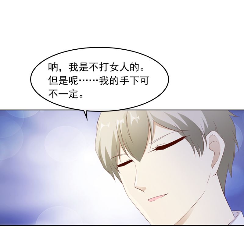 《重生之邪少的独宠》第20话 双倍的英雄救美 第36页