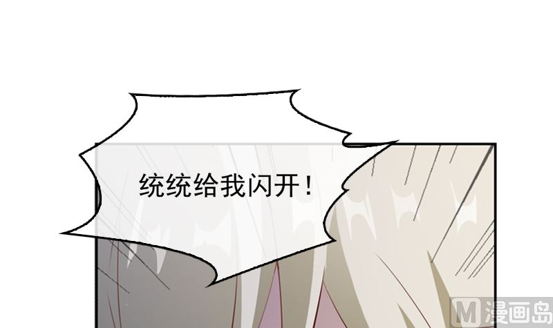 《重生之邪少的独宠》第20话 双倍的英雄救美 第41页